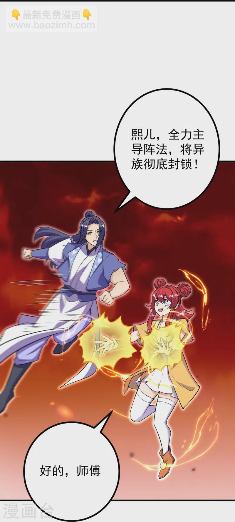 史上最強煉體老祖 - 第172話 記憶窺視 - 5