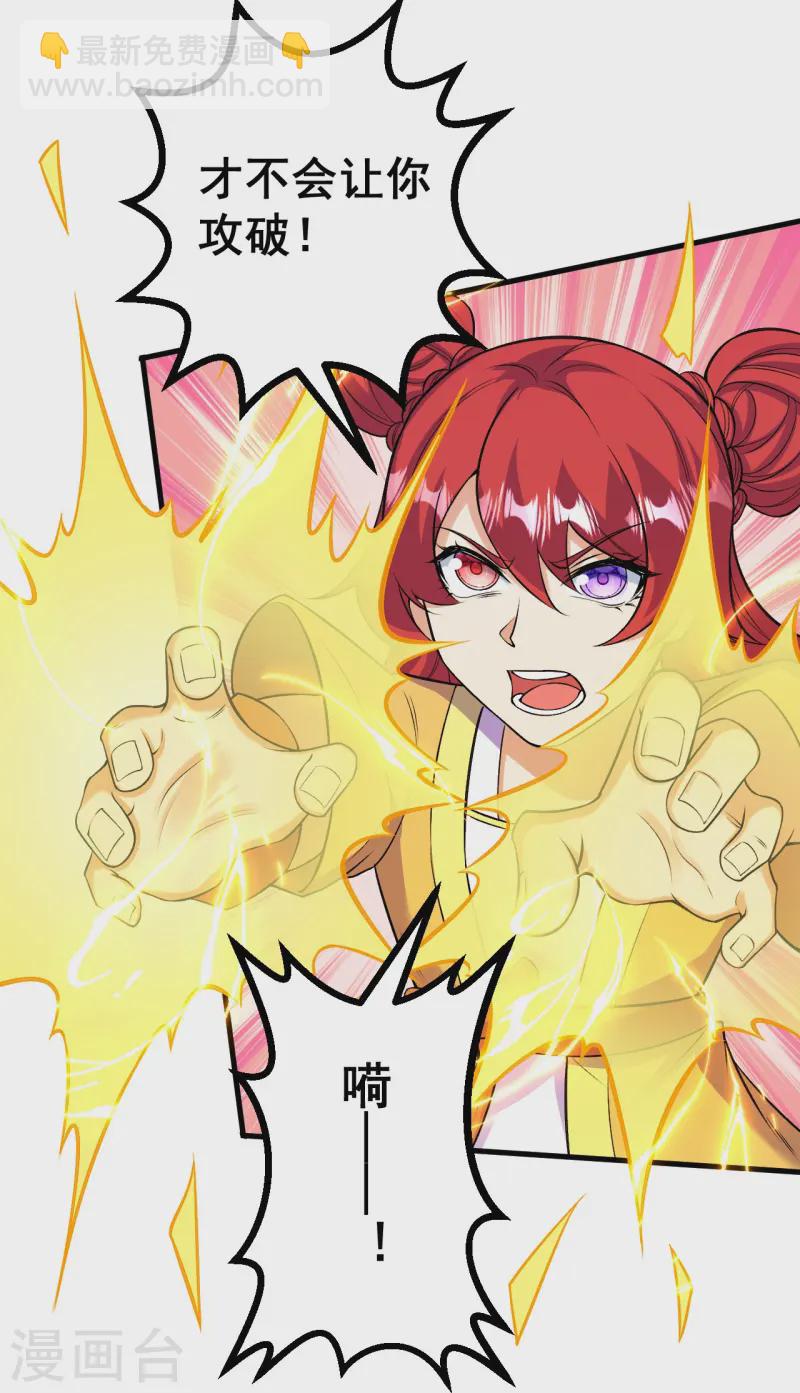 史上最強煉體老祖 - 第172話 記憶窺視 - 2