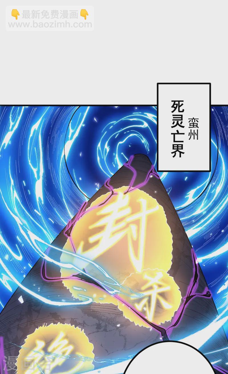 史上最強煉體老祖 - 第174話 試一下新陣法 - 3