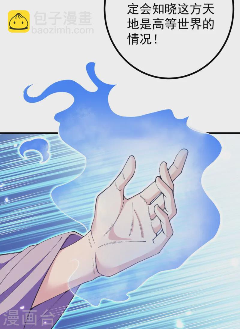 史上最強煉體老祖 - 第174話 試一下新陣法 - 6