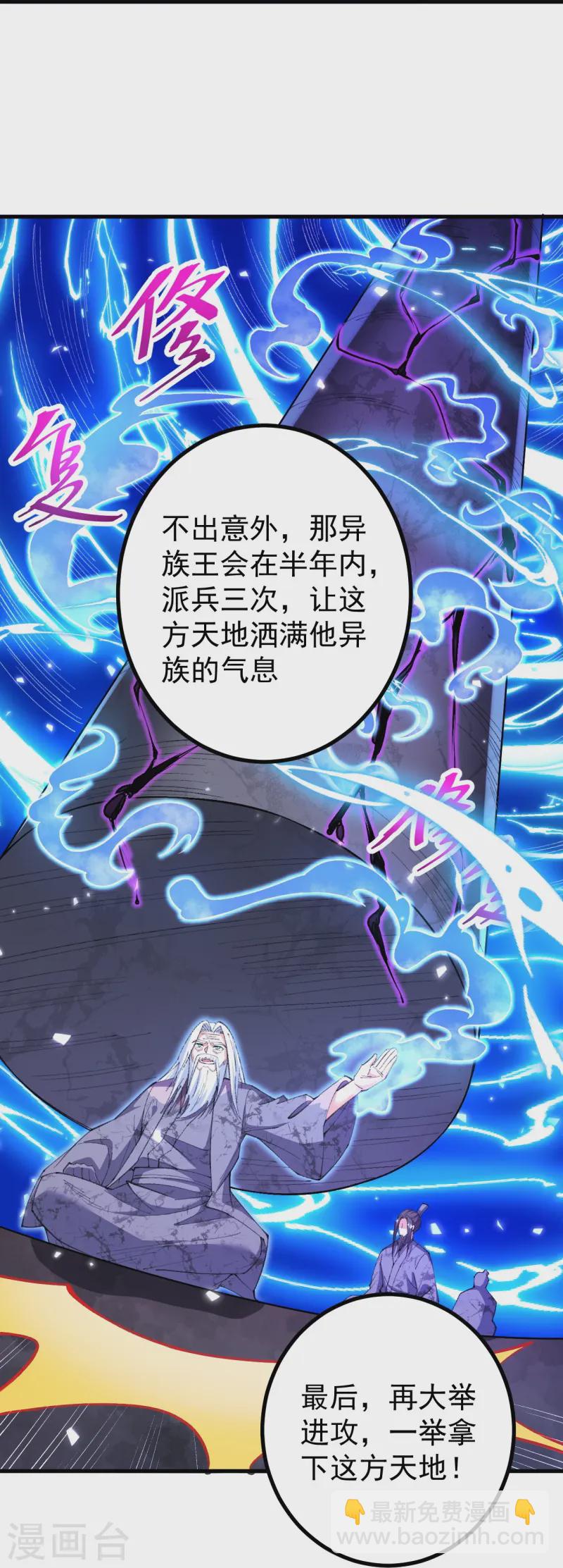 史上最強煉體老祖 - 第174話 試一下新陣法 - 1