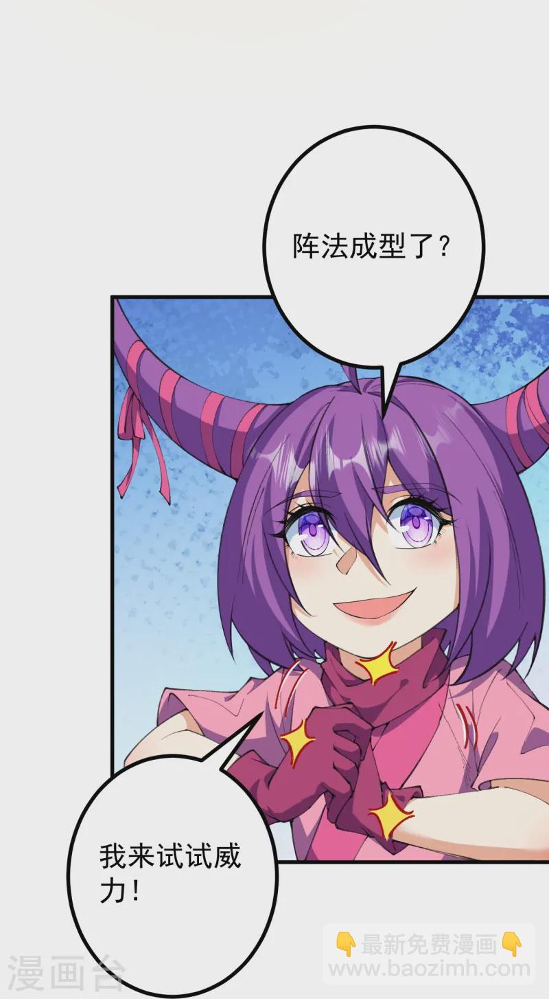 史上最強煉體老祖 - 第174話 試一下新陣法 - 6