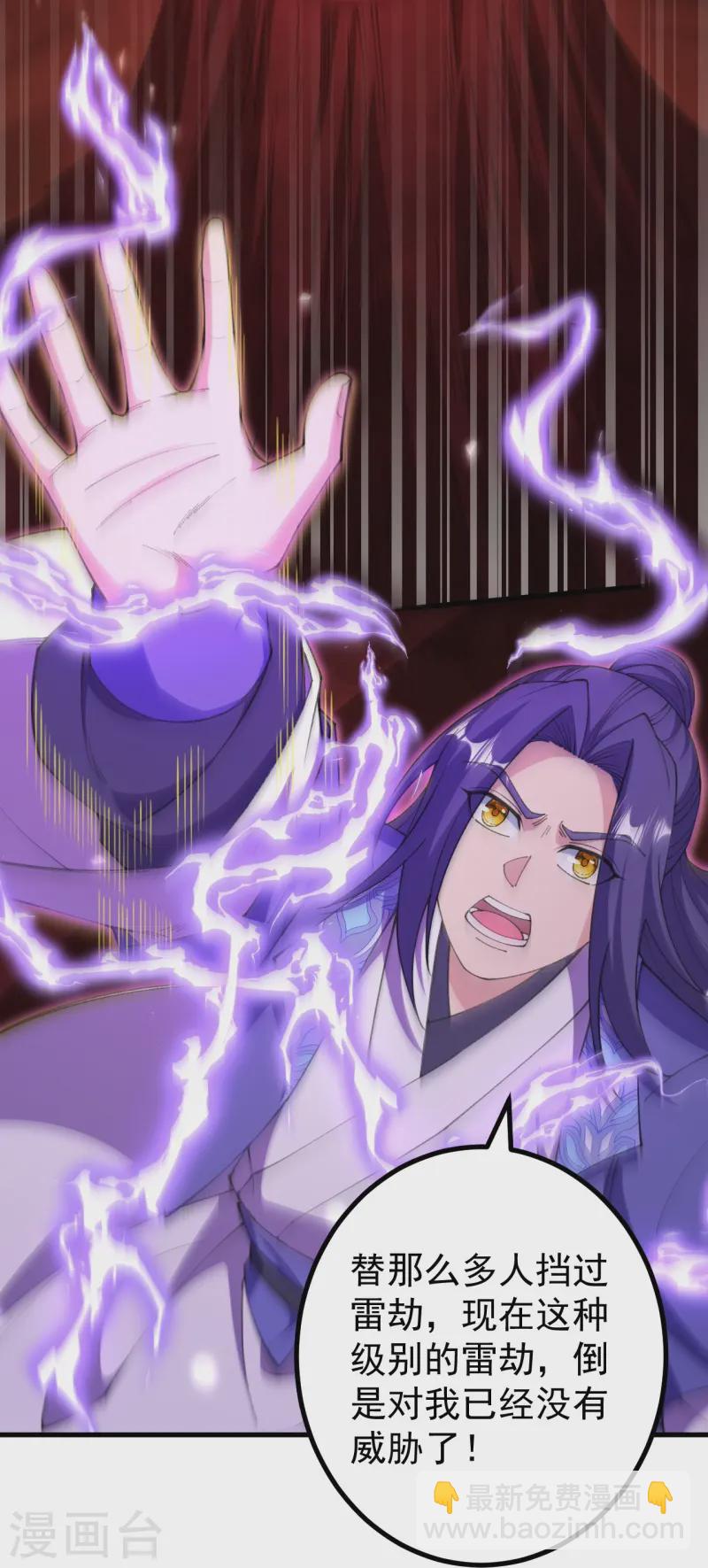 史上最強煉體老祖 - 第174話 試一下新陣法 - 5