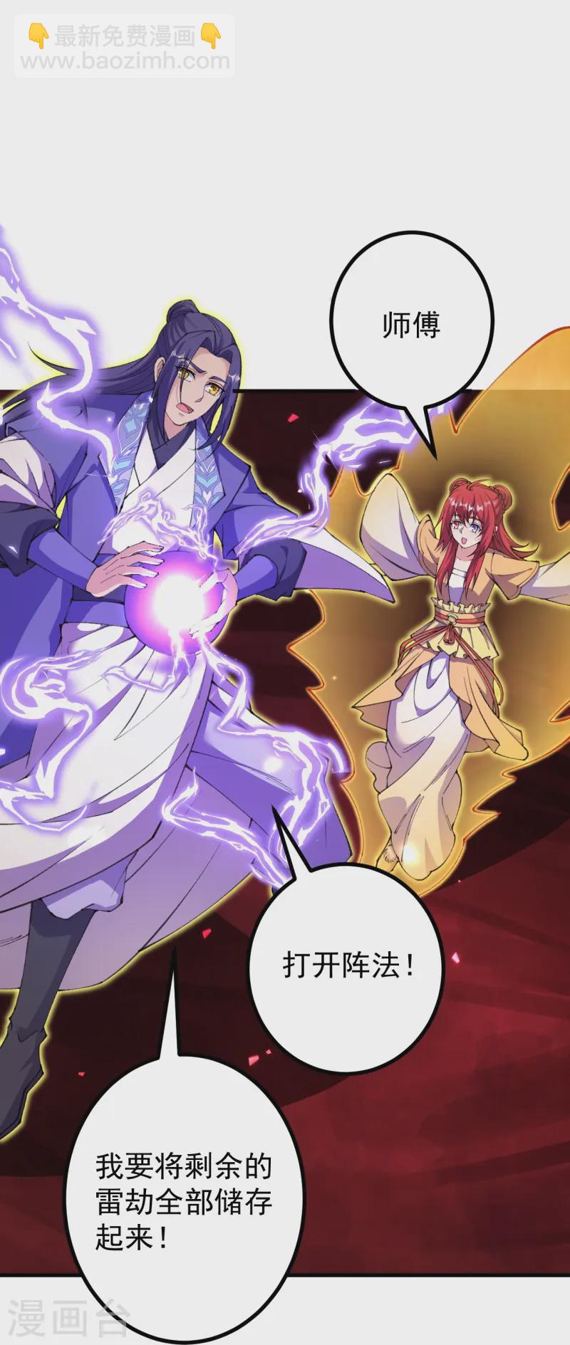 史上最強煉體老祖 - 第174話 試一下新陣法 - 3