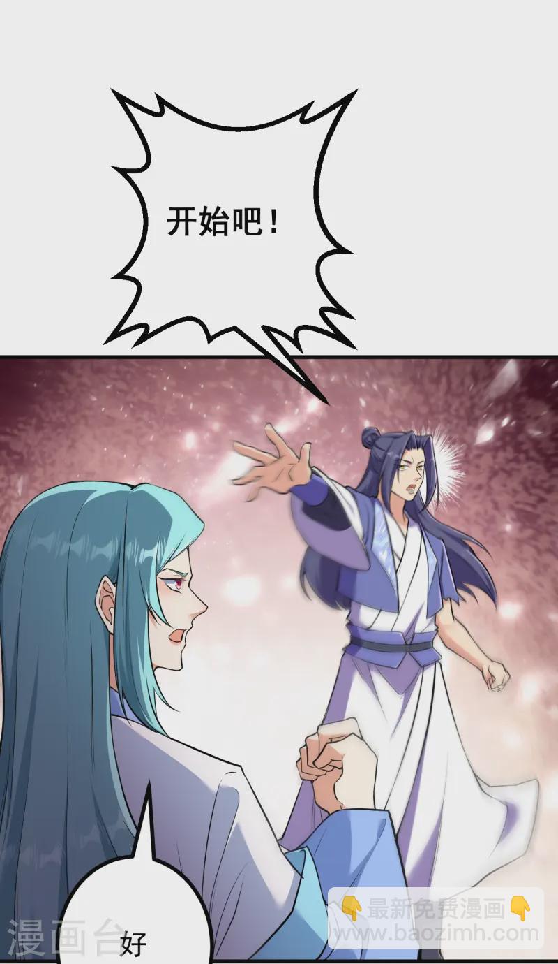 史上最強煉體老祖 - 第176話 陣起 - 5