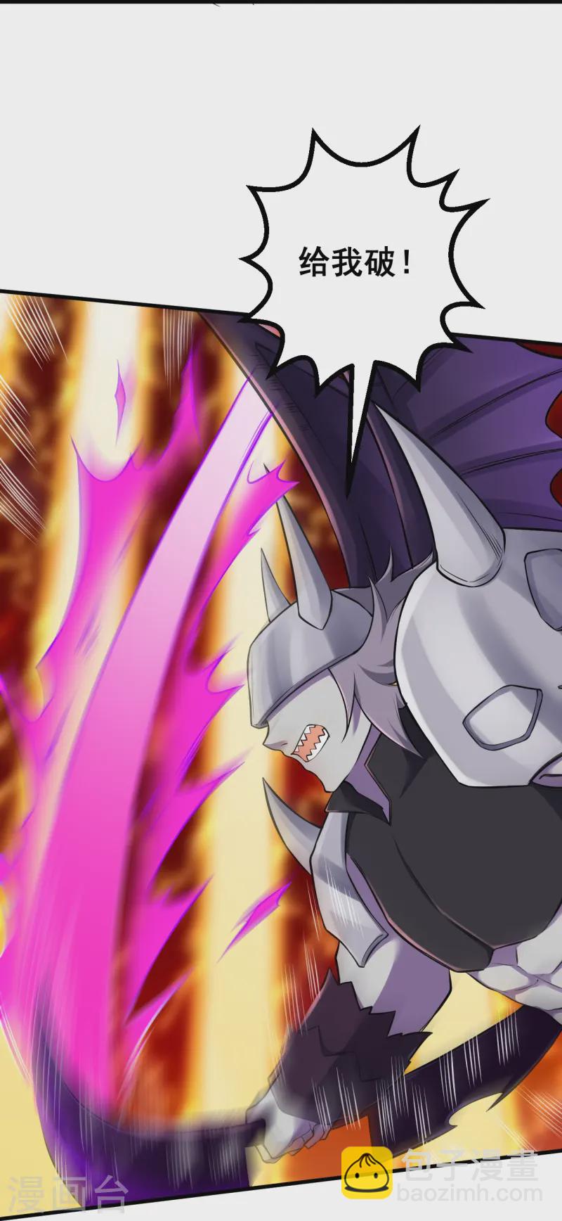 史上最強煉體老祖 - 第176話 陣起 - 4