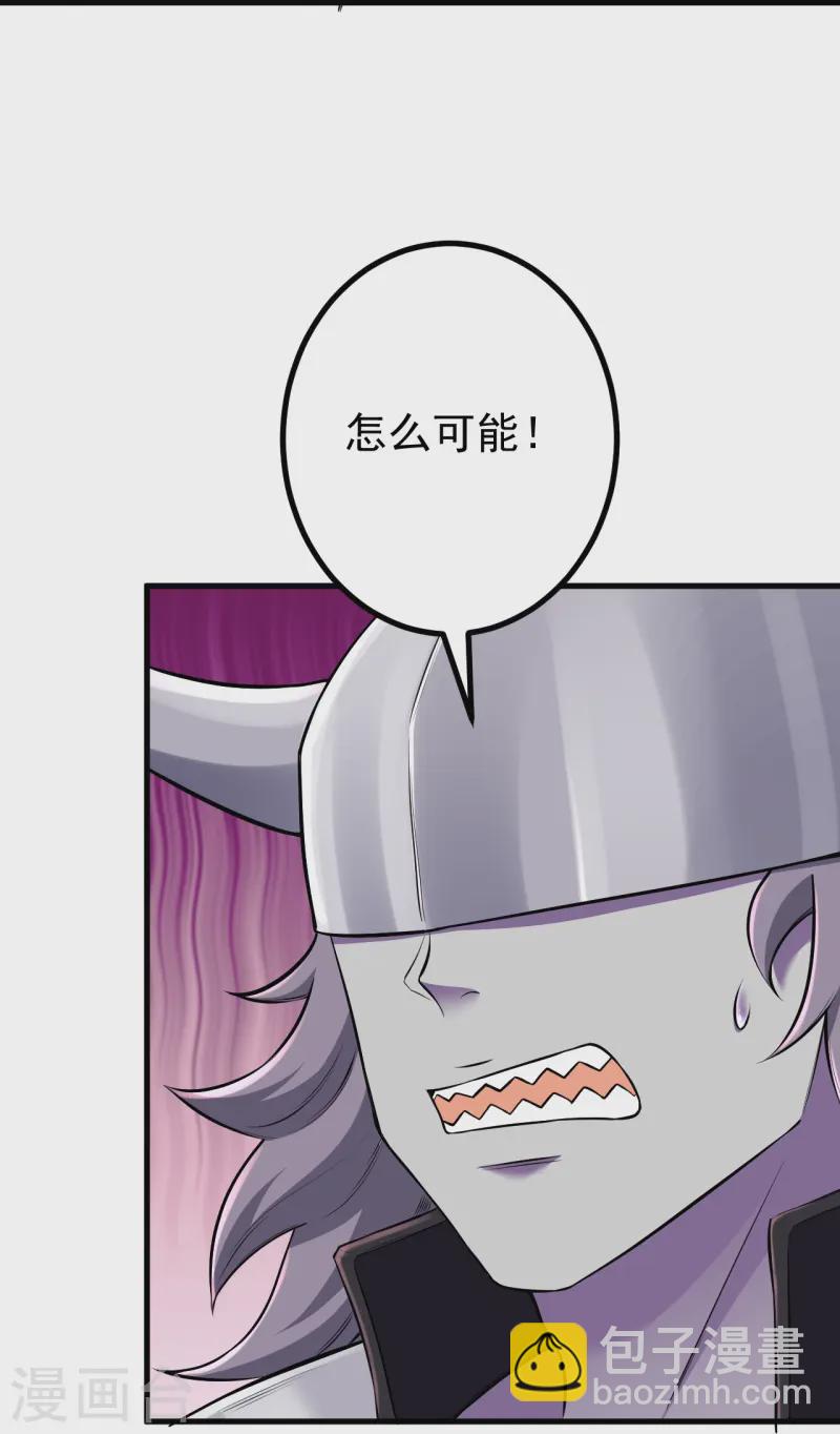 史上最強煉體老祖 - 第176話 陣起 - 1