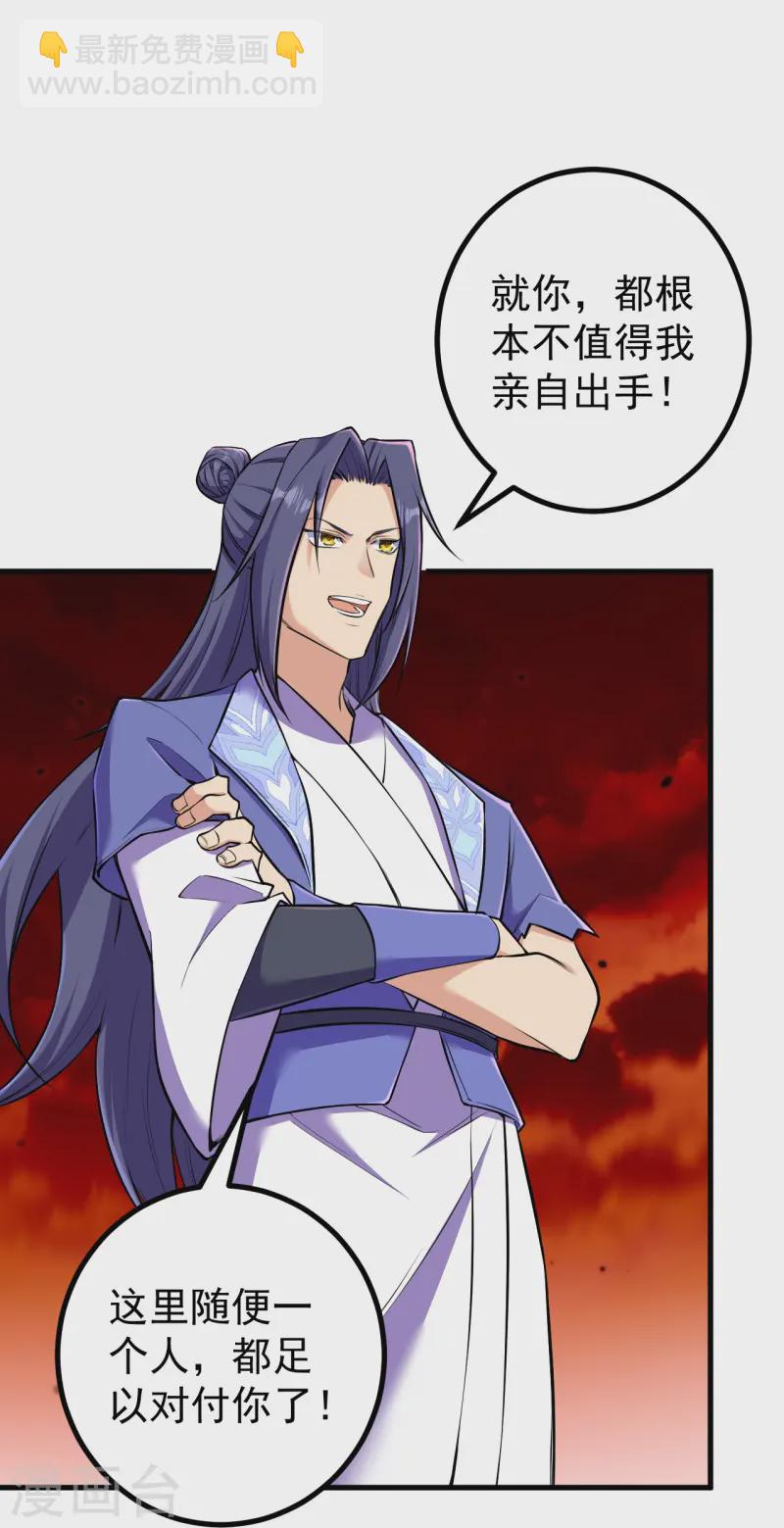 史上最強煉體老祖 - 第176話 陣起 - 2