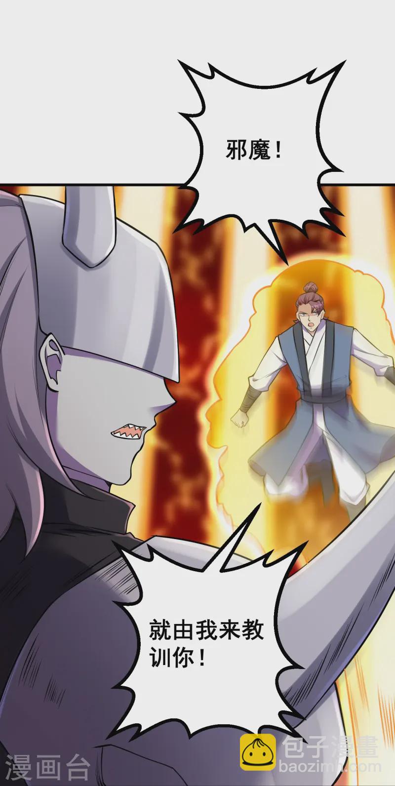 史上最強煉體老祖 - 第176話 陣起 - 6