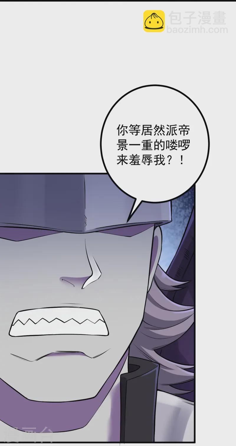 史上最強煉體老祖 - 第176話 陣起 - 1