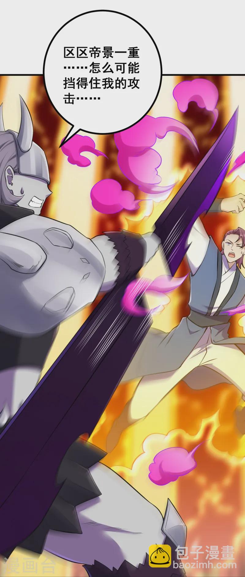 史上最強煉體老祖 - 第176話 陣起 - 6