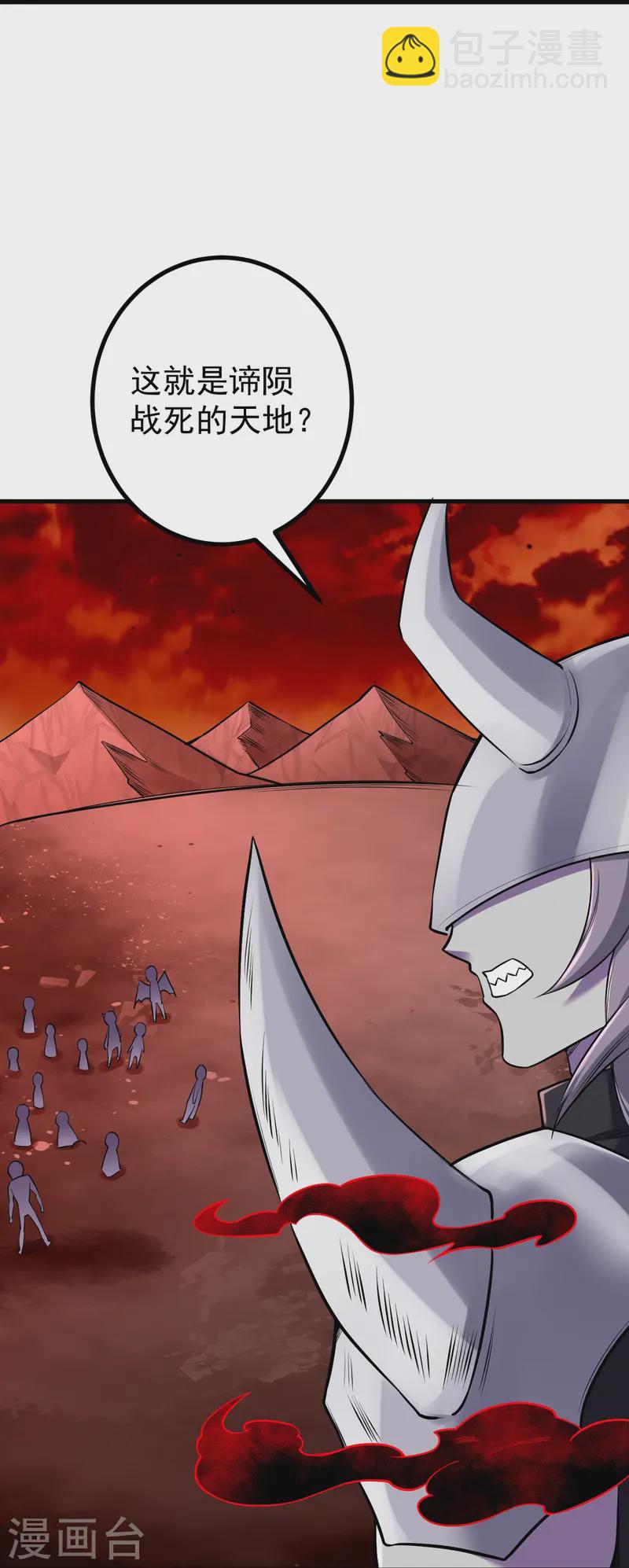 史上最強煉體老祖 - 第176話 陣起 - 5