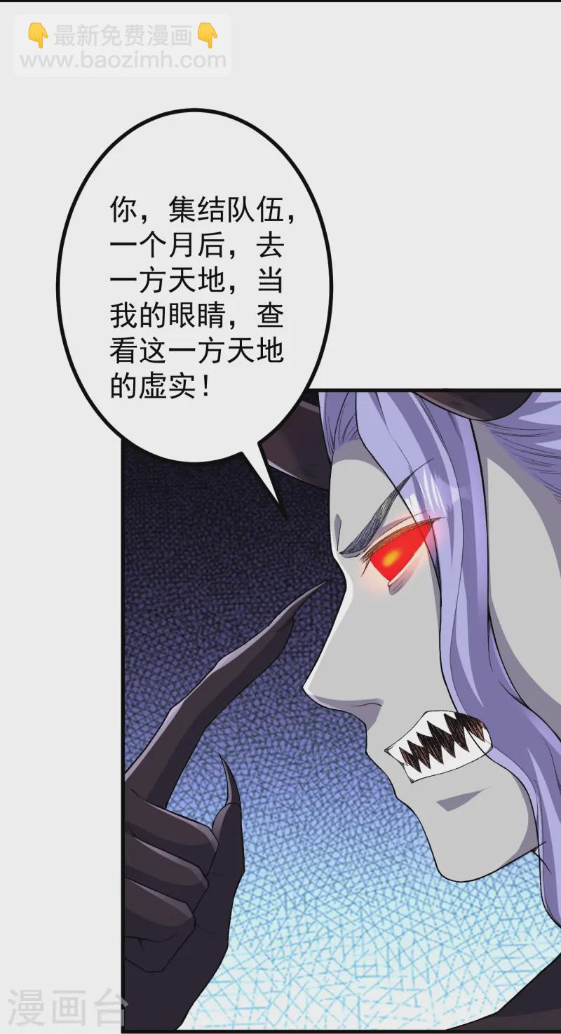 史上最強煉體老祖 - 第178話 就選你了~ - 5