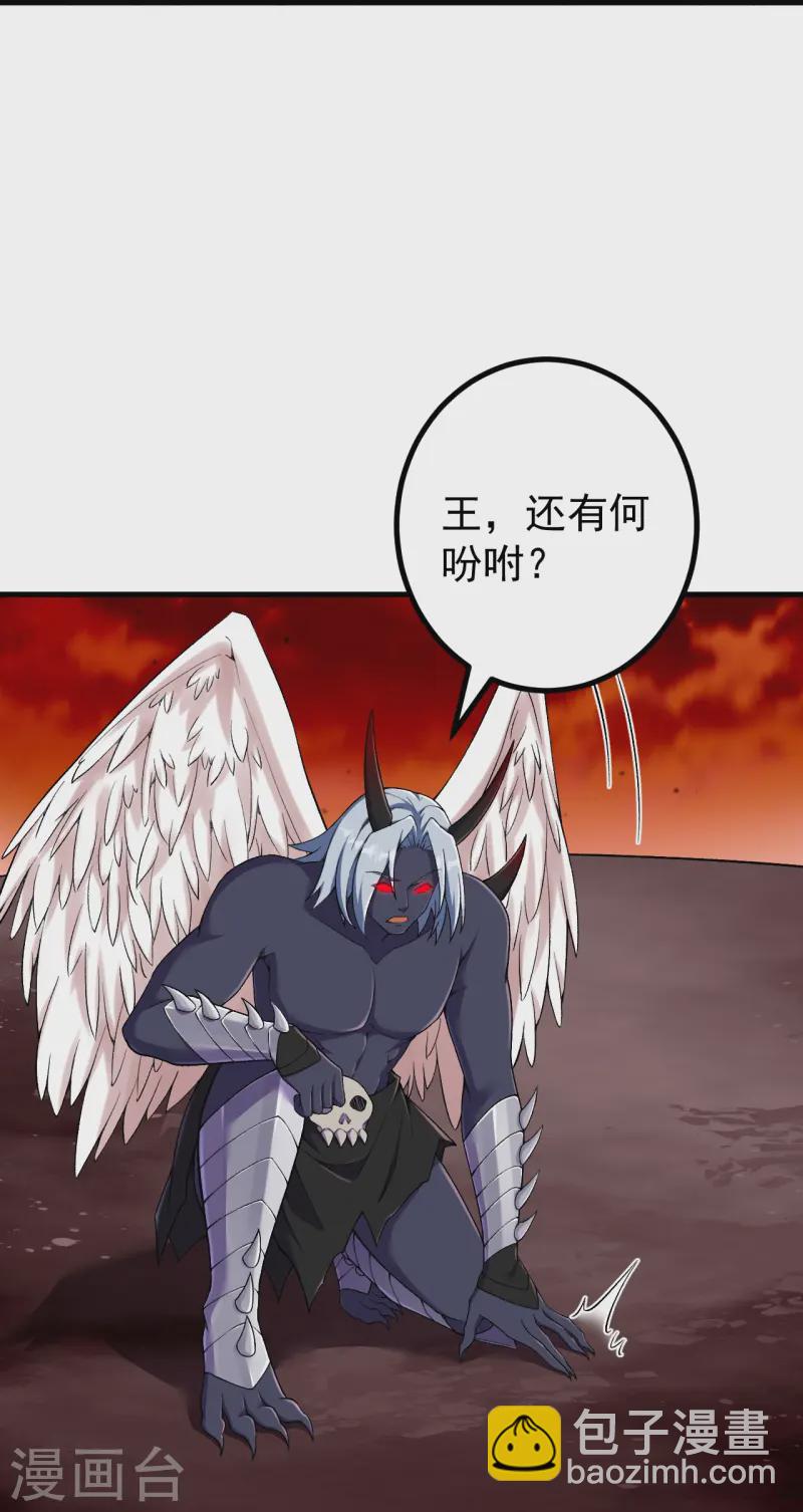 史上最強煉體老祖 - 第178話 就選你了~ - 3