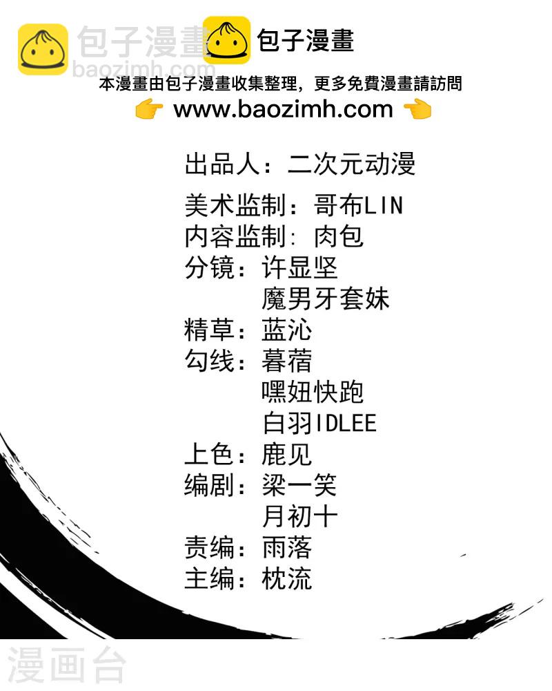 史上最強煉體老祖 - 第178話 就選你了~ - 2