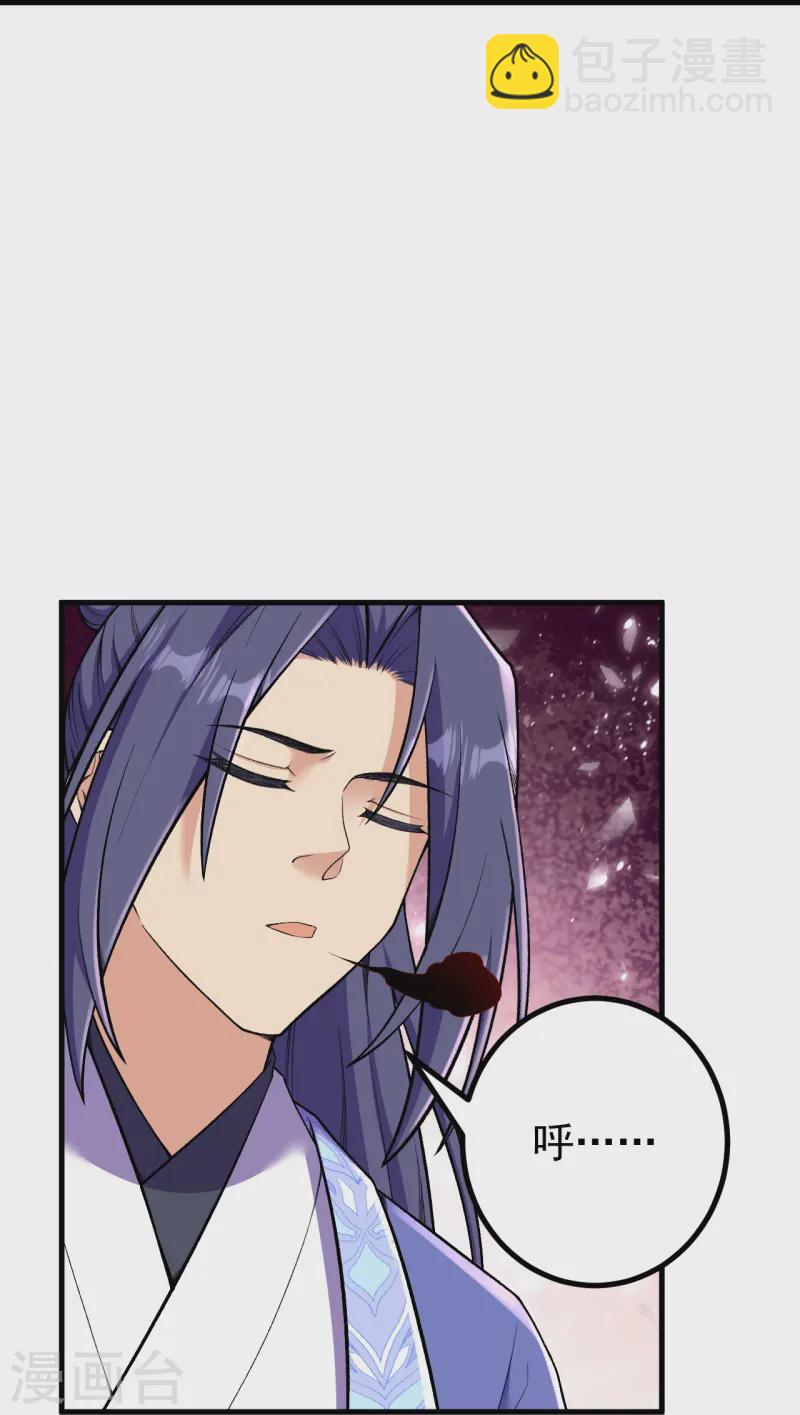 史上最強煉體老祖 - 第178話 就選你了~ - 5