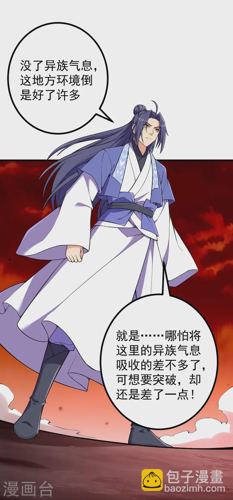 史上最強煉體老祖 - 第178話 就選你了~ - 6