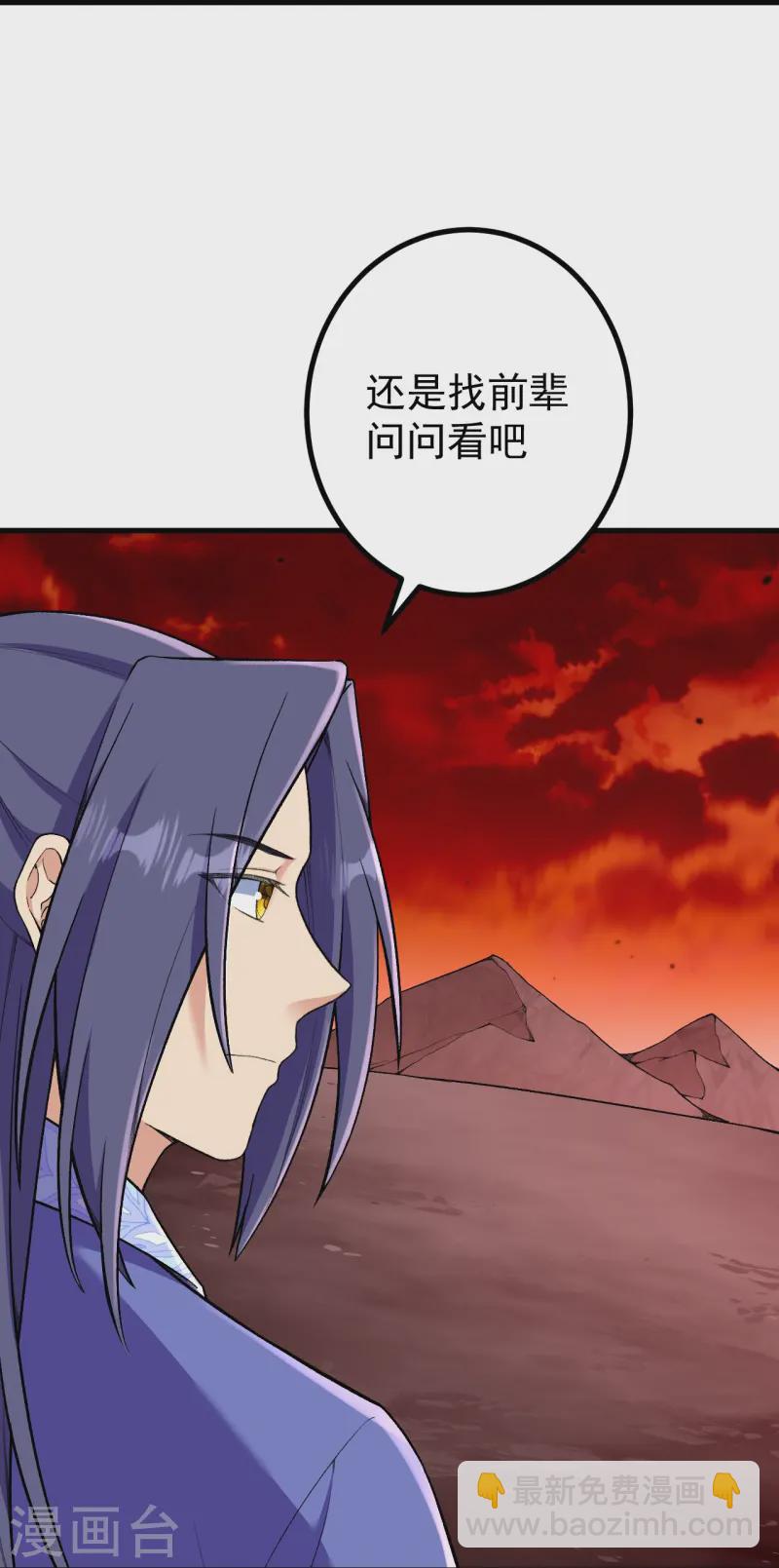 史上最強煉體老祖 - 第178話 就選你了~ - 1