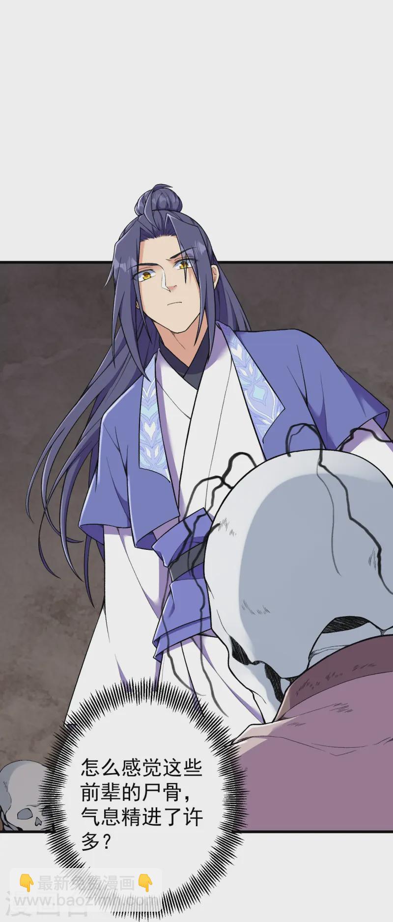 史上最強煉體老祖 - 第178話 就選你了~ - 3