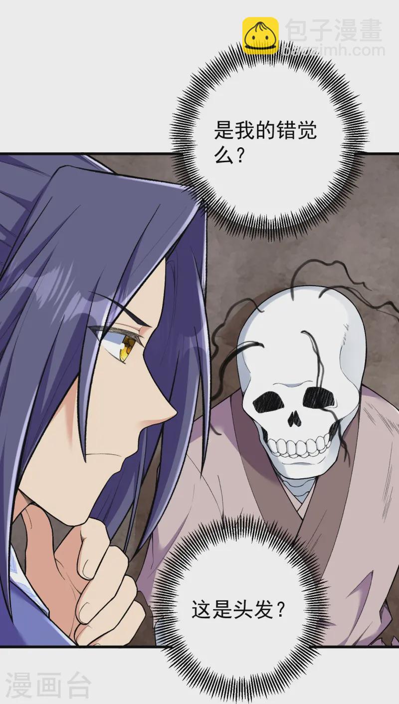 史上最強煉體老祖 - 第178話 就選你了~ - 4