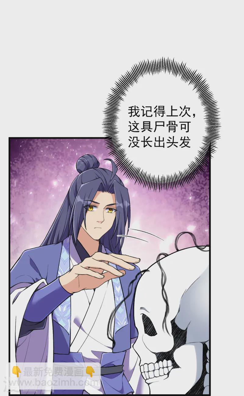 史上最強煉體老祖 - 第178話 就選你了~ - 5