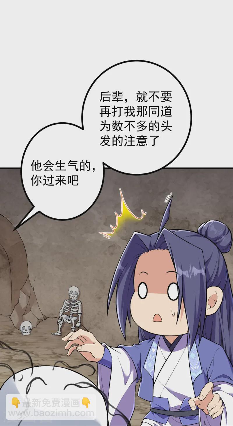 史上最強煉體老祖 - 第178話 就選你了~ - 6