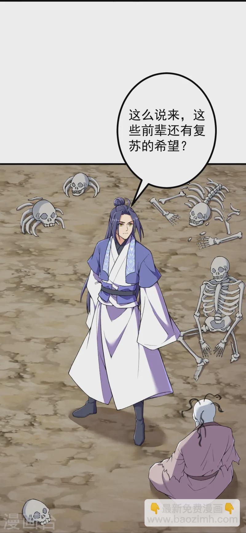 史上最強煉體老祖 - 第178話 就選你了~ - 1