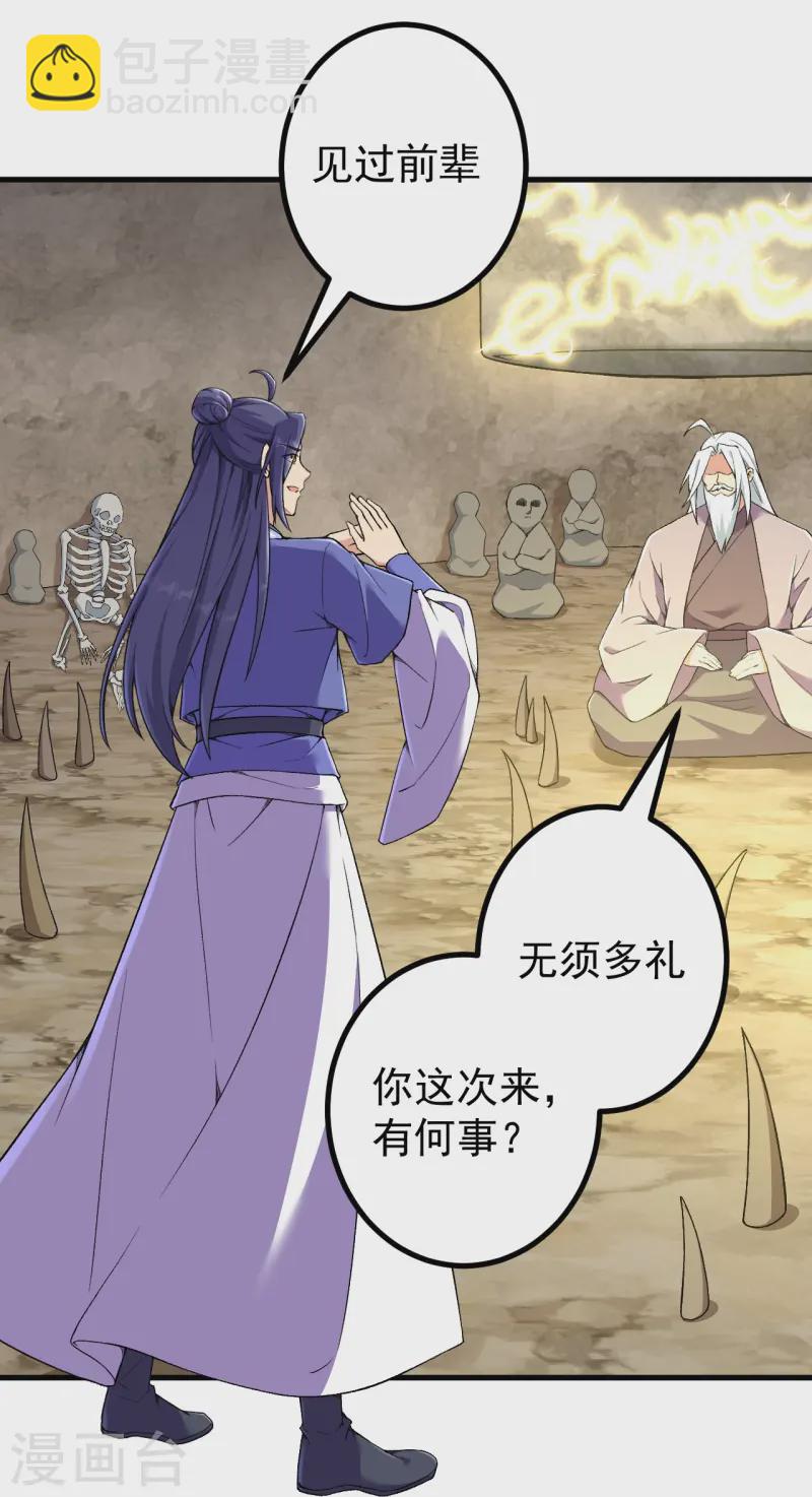 史上最強煉體老祖 - 第178話 就選你了~ - 3