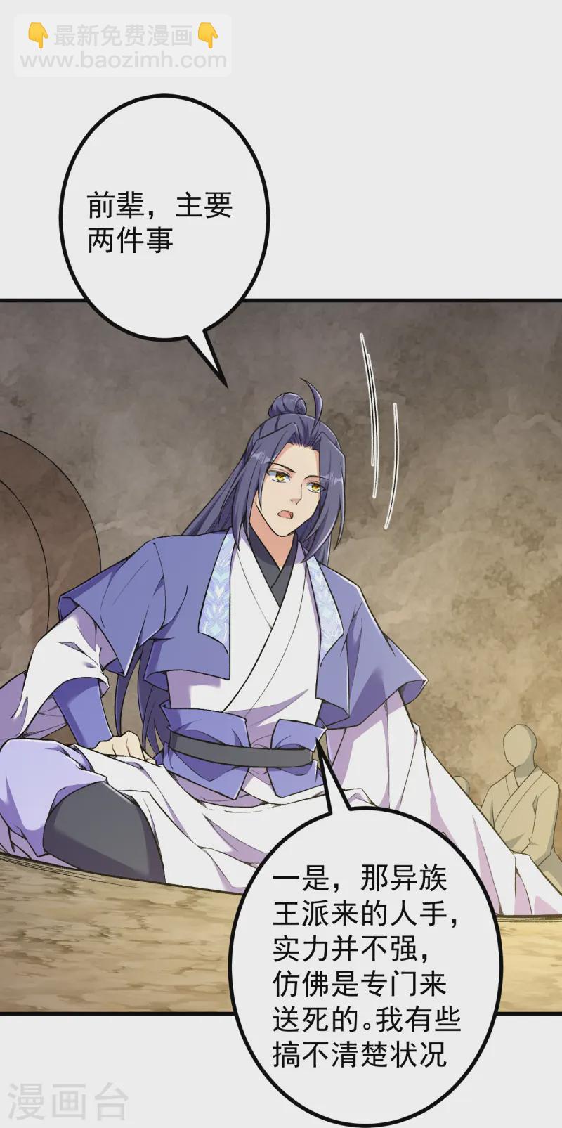 史上最強煉體老祖 - 第178話 就選你了~ - 4