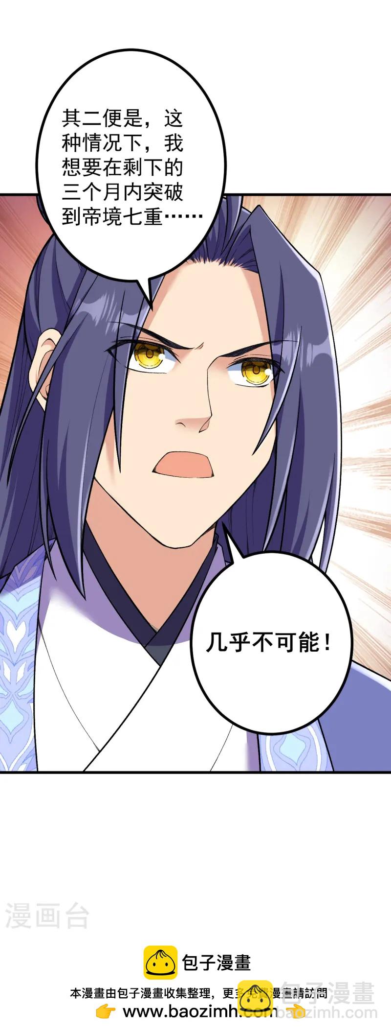 史上最強煉體老祖 - 第178話 就選你了~ - 5