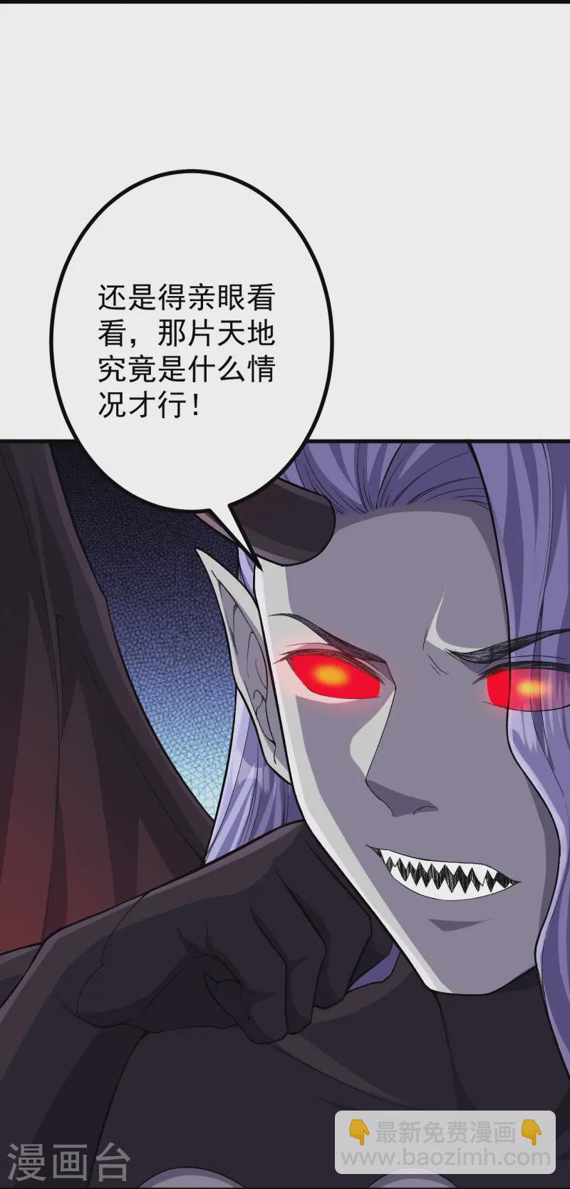 史上最強煉體老祖 - 第178話 就選你了~ - 4