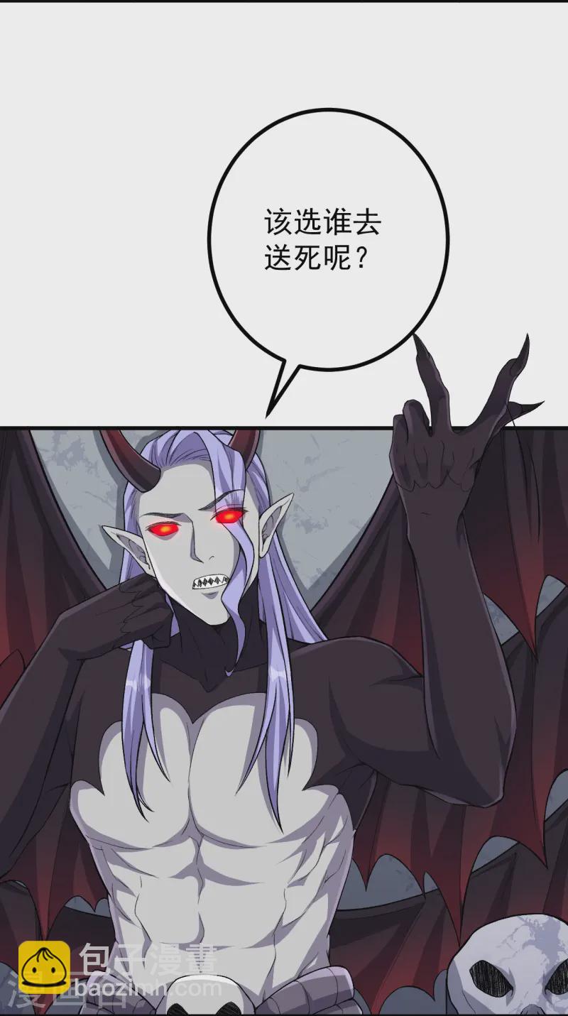 史上最強煉體老祖 - 第178話 就選你了~ - 5