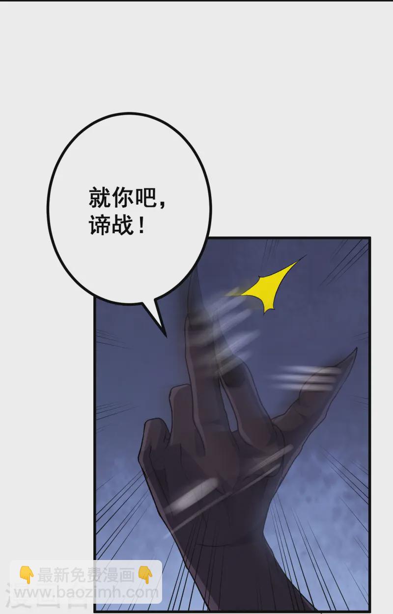 史上最強煉體老祖 - 第178話 就選你了~ - 6