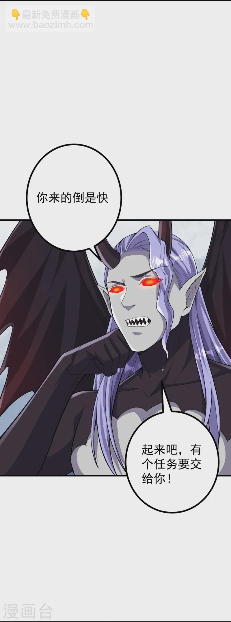 史上最強煉體老祖 - 第178話 就選你了~ - 3