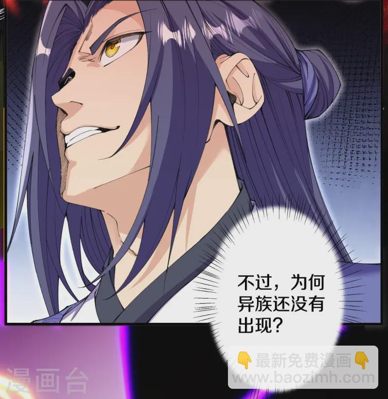 史上最強煉體老祖 - 第180話 怎麼回事？ - 6