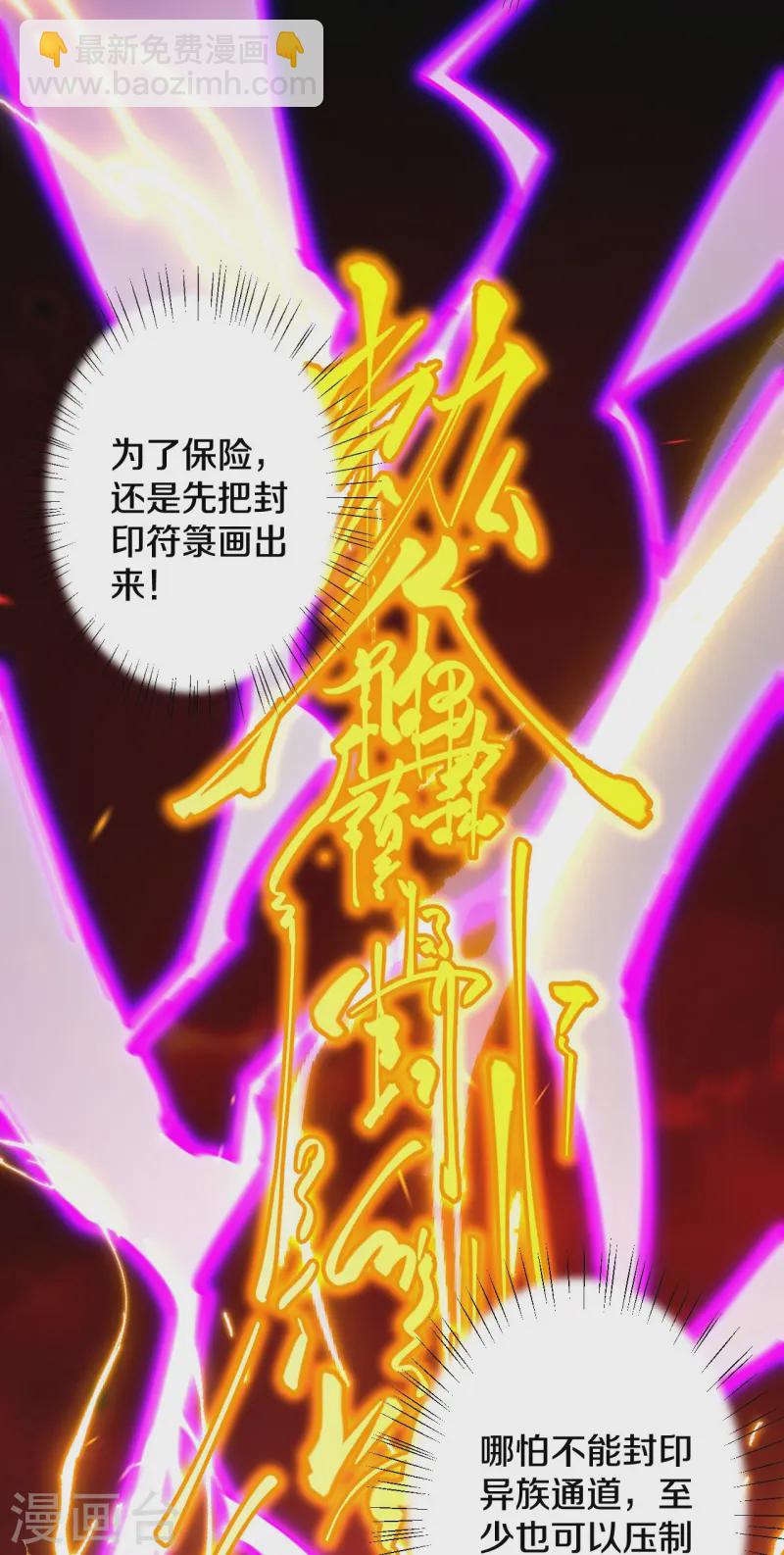 史上最強煉體老祖 - 第180話 怎麼回事？ - 1