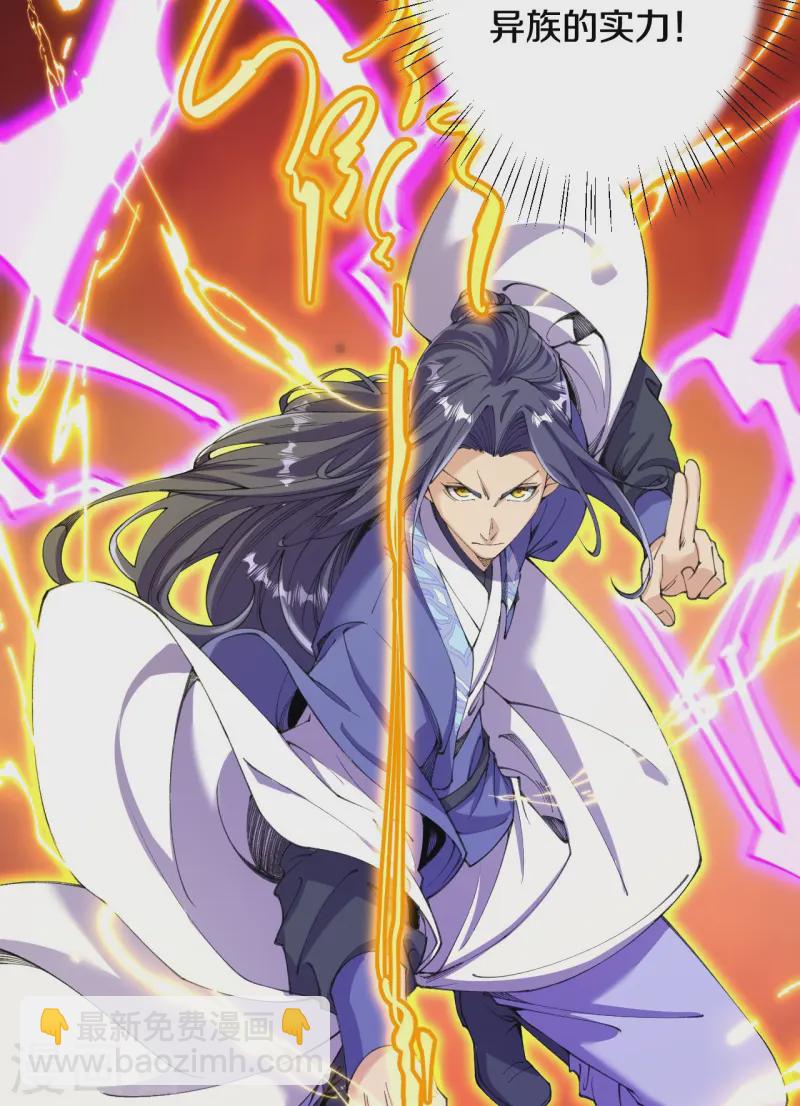 史上最強煉體老祖 - 第180話 怎麼回事？ - 2