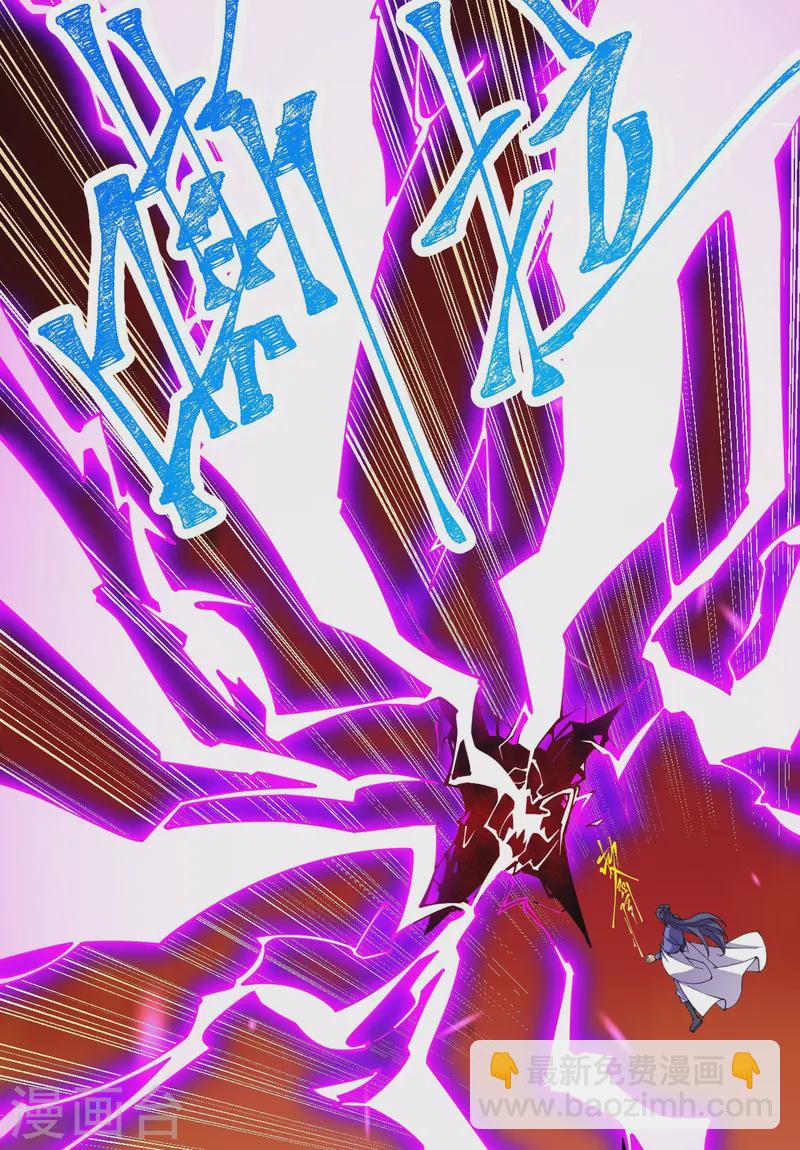 史上最強煉體老祖 - 第180話 怎麼回事？ - 5