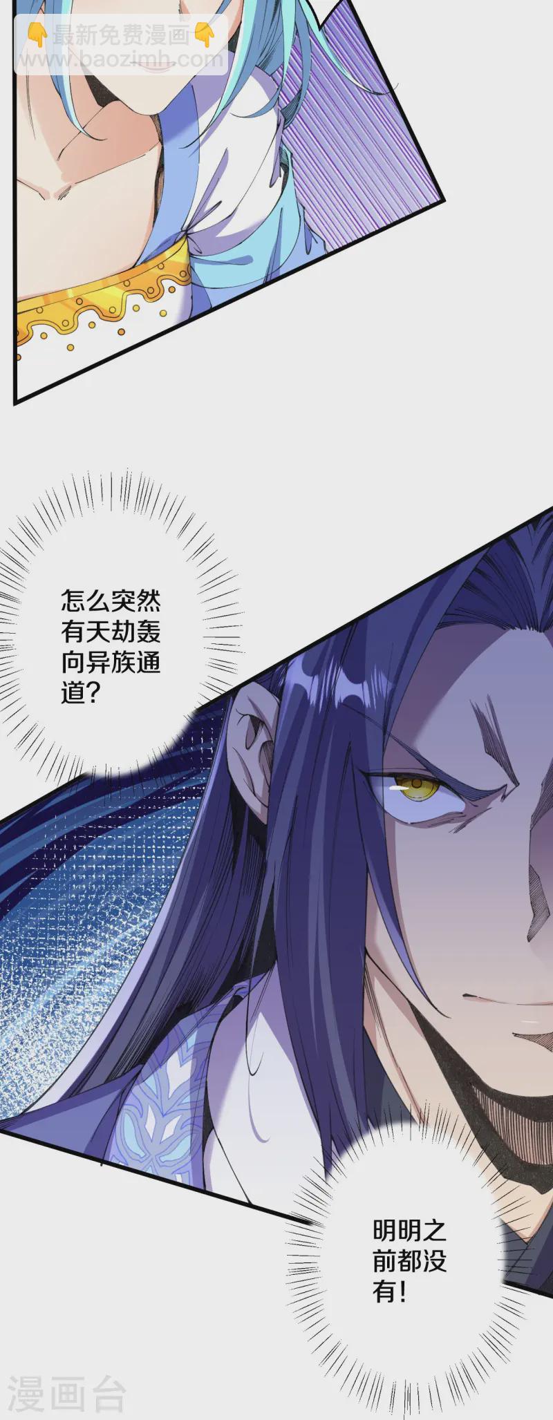 史上最強煉體老祖 - 第180話 怎麼回事？ - 1