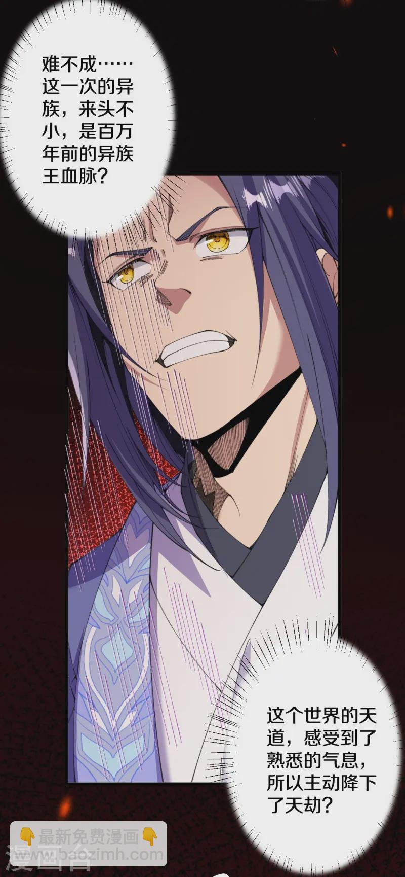 史上最強煉體老祖 - 第180話 怎麼回事？ - 3