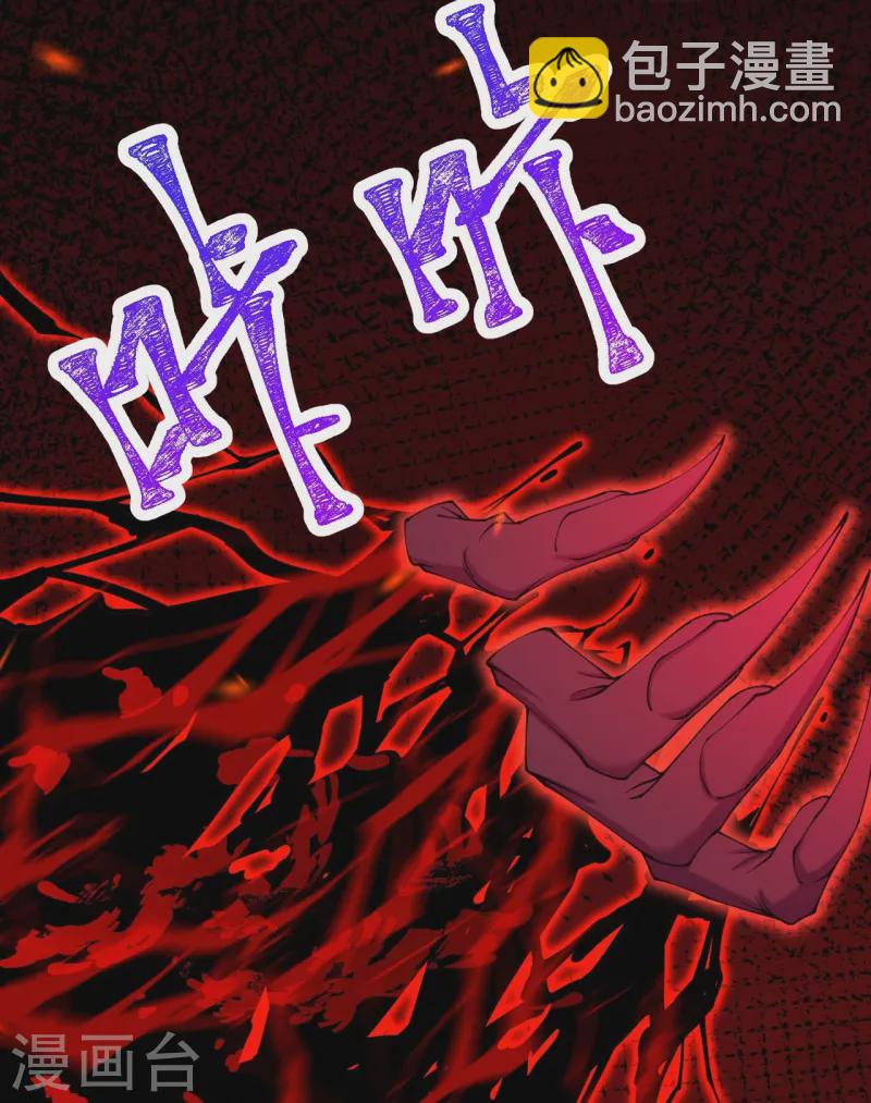 史上最強煉體老祖 - 第180話 怎麼回事？ - 4