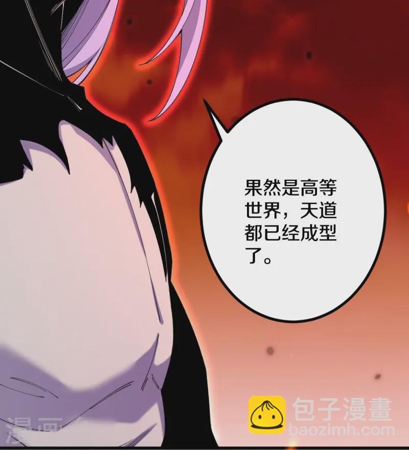 史上最強煉體老祖 - 第180話 怎麼回事？ - 2