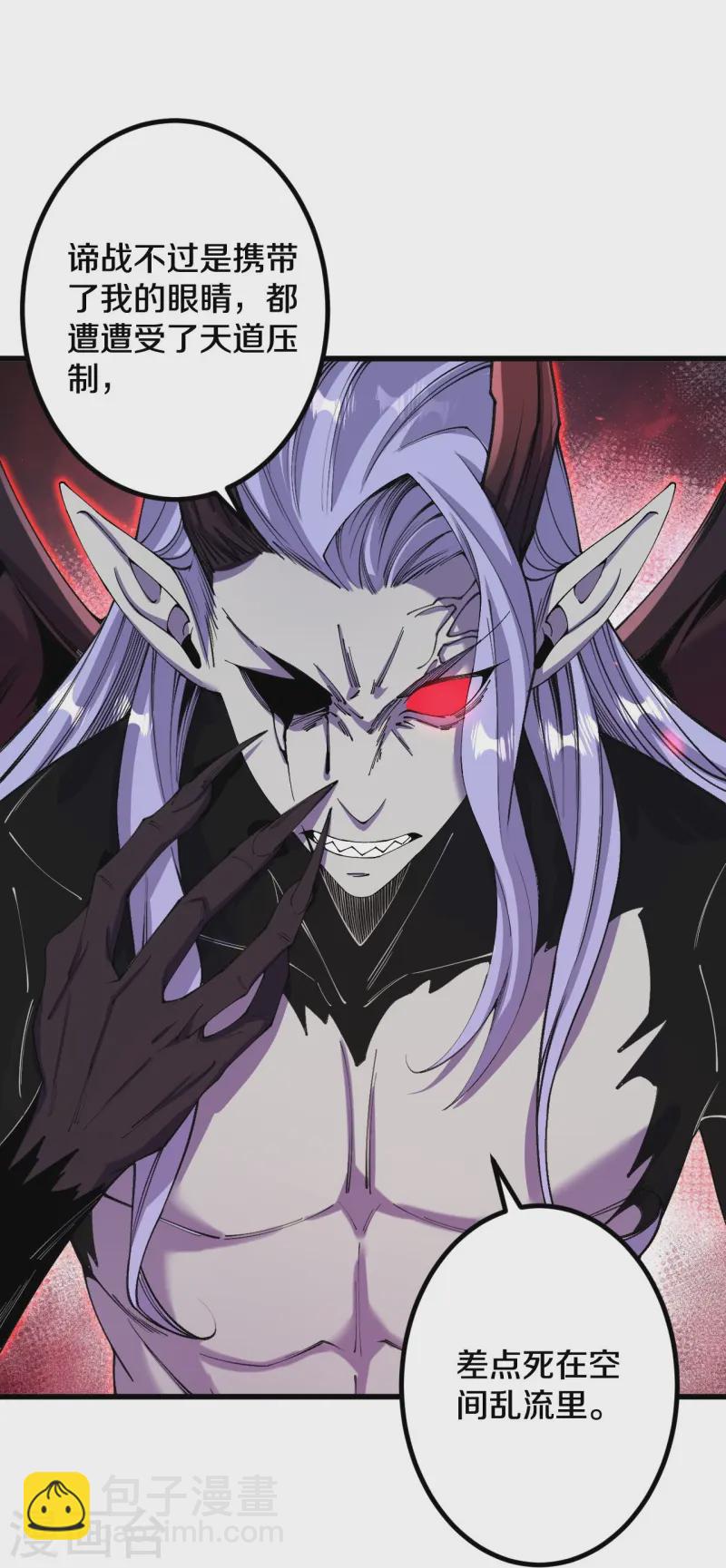 史上最強煉體老祖 - 第180話 怎麼回事？ - 3