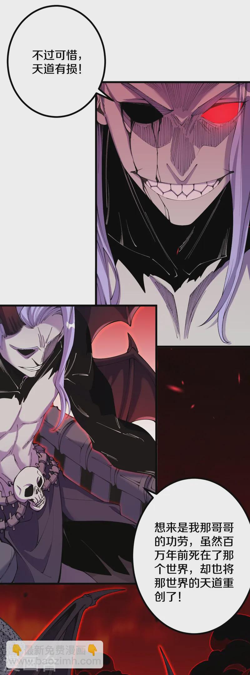 史上最強煉體老祖 - 第180話 怎麼回事？ - 4