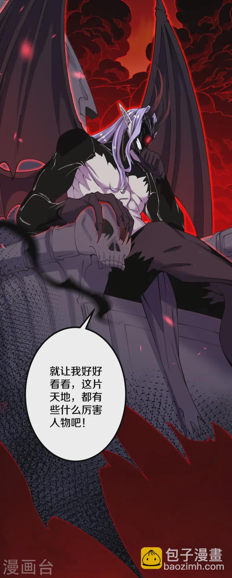 史上最強煉體老祖 - 第180話 怎麼回事？ - 5