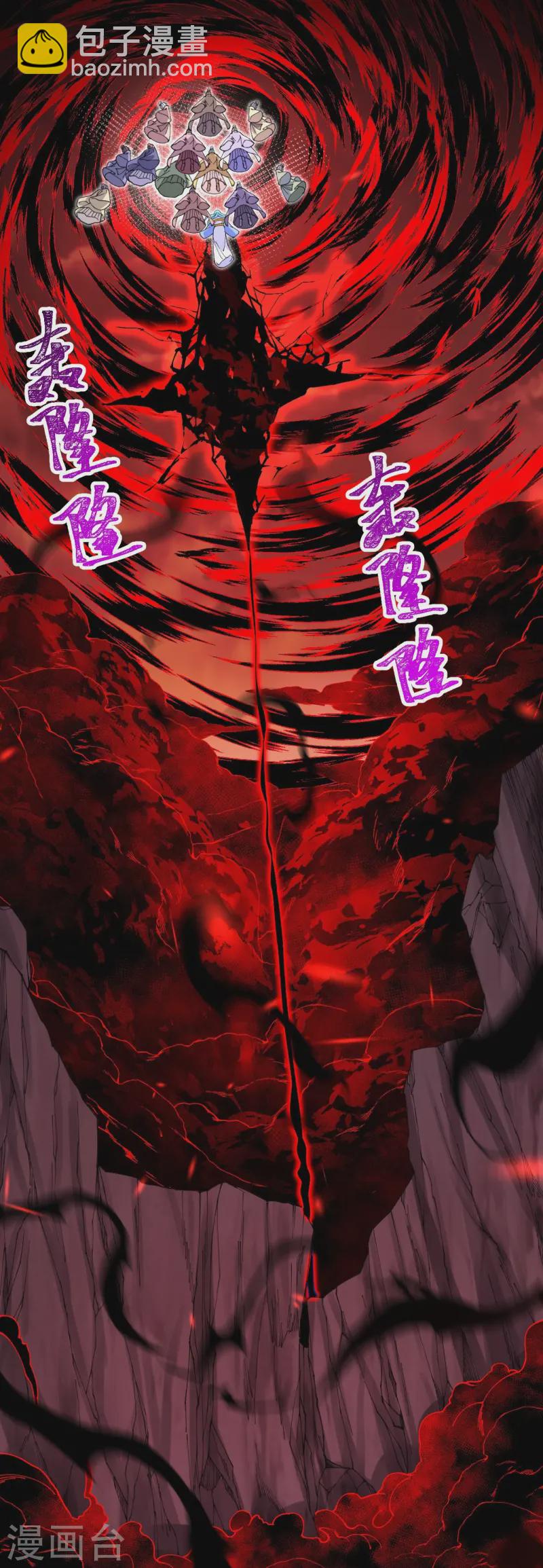 史上最強煉體老祖 - 第180話 怎麼回事？ - 3