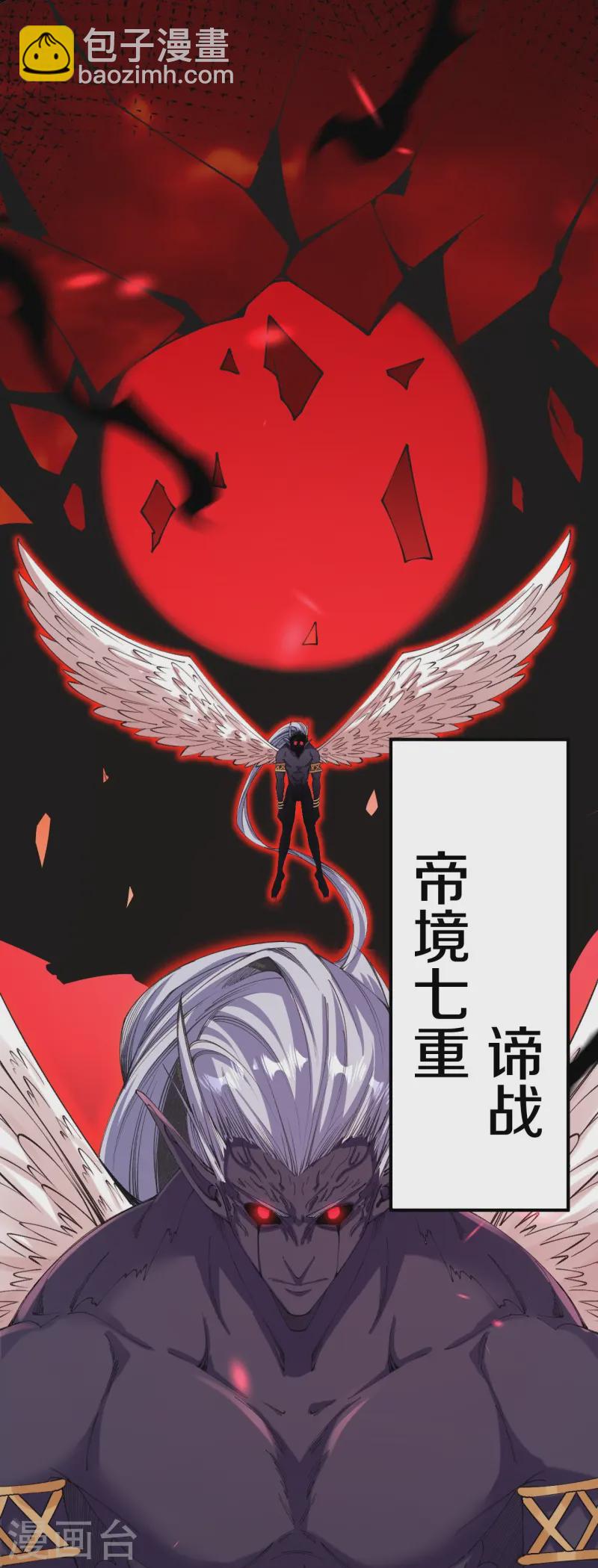 史上最強煉體老祖 - 第180話 怎麼回事？ - 1