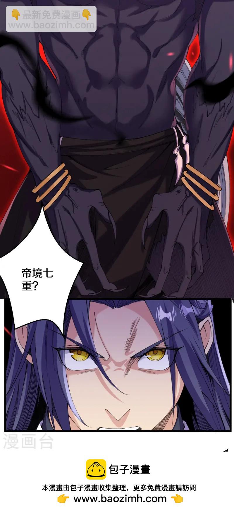 史上最強煉體老祖 - 第180話 怎麼回事？ - 2