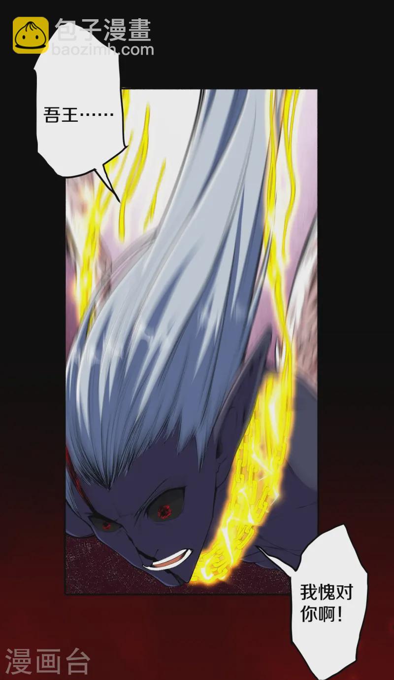 史上最強煉體老祖 - 第182話 夫君小心！ - 2