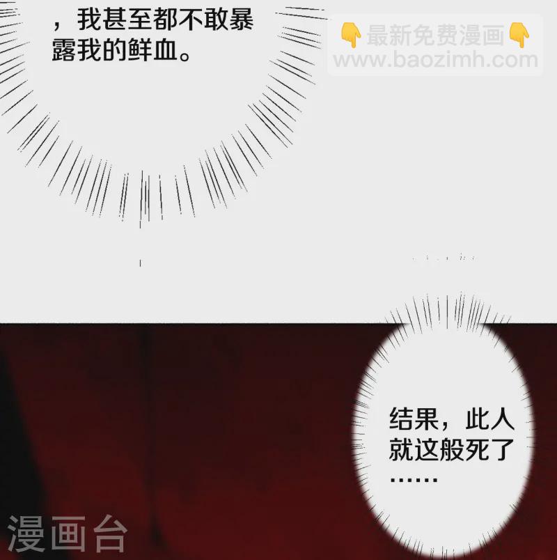 史上最強煉體老祖 - 第182話 夫君小心！ - 5